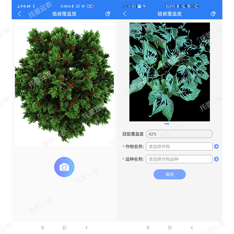 植物覆蓋度測量儀