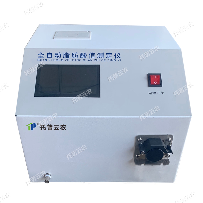 全自動(dòng)脂肪酸值測(cè)定儀