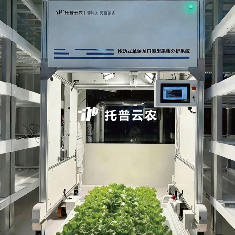 移動式單軸龍門表型采集分析系統